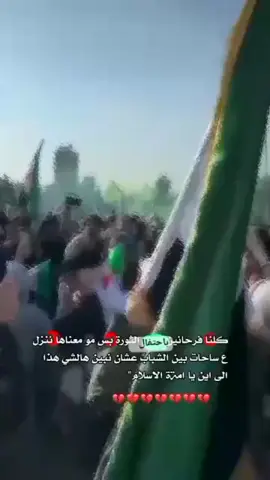 صح كلنا احتفلنا لاكن ضمن بيوتنا لم نخرج الي الطرقات ونحتفل بين الشباب ولم نزاحم الرجال 🥺😔