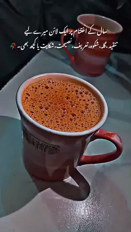 #fypシ゚viral #viowsproblam #pleasunfareezmyacoount #niazisb333 #چائےاورمحبت 