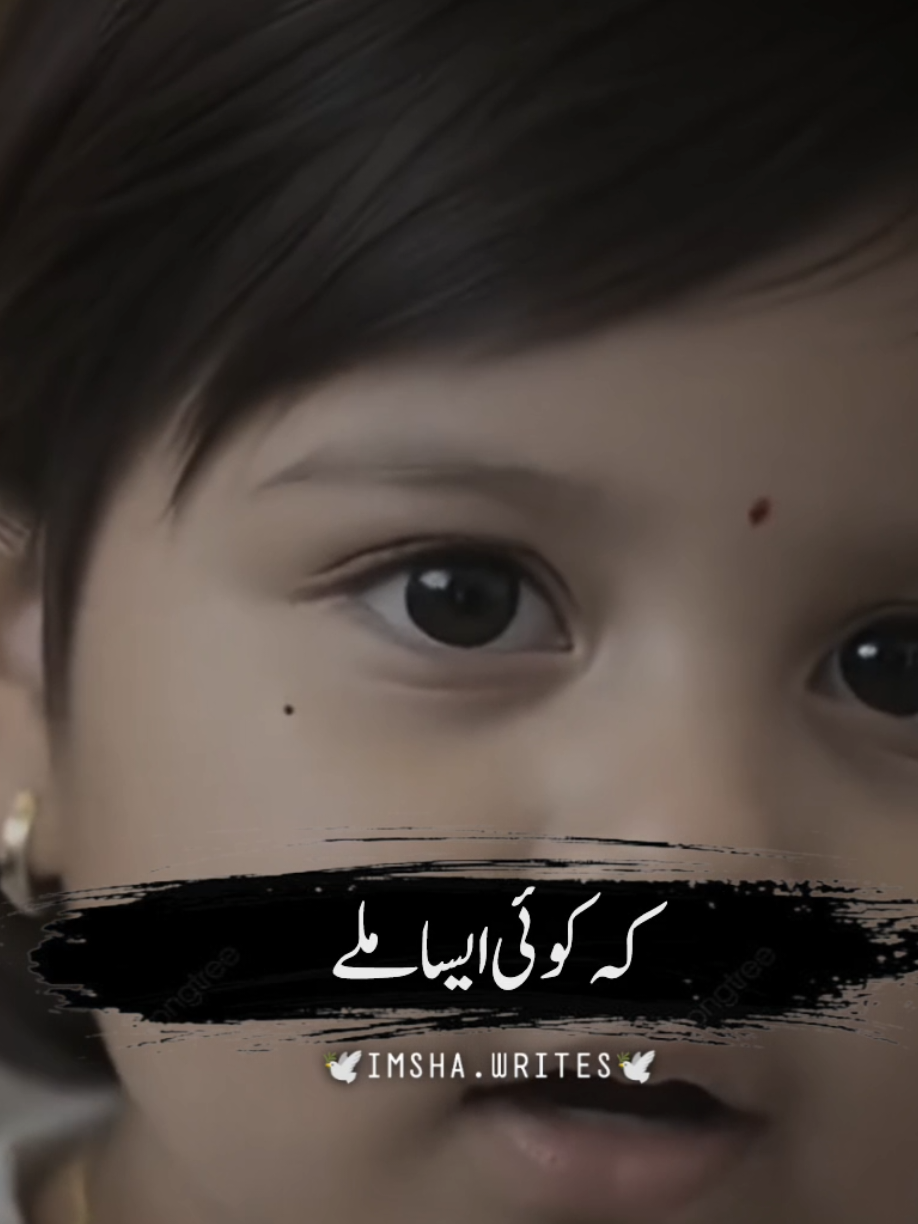 𝙍𝙚𝙥𝙤𝙨𝙩 𝙢𝙮 𝙫𝙞𝙙𝙚𝙤𝙨 𝙥𝙡𝙚𝙖𝙨𝙚 𝙫𝙞𝙚𝙬𝙨 𝙥𝙧𝙤𝙗𝙡𝙚𝙢𝙨 🥺#foryou #Imshawrites02   #standwithkashamir #poetry #fyp 