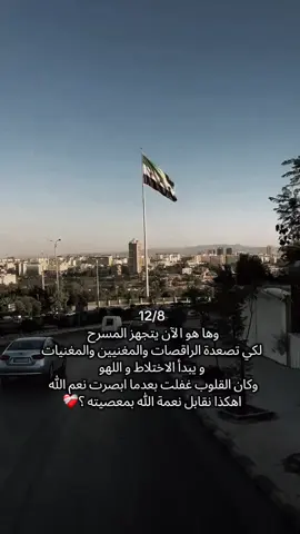 الله المستعان 💔 #اكسبلورexplore #لايك__explore___ #تعليق #متابعة #اعادة_النشر🔃 