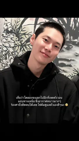 รักษาสุขภาพด้วยนะคับ เป็นไปได้ป้าอยากตามไปประคบฮอตแพคให้เองด้วยซ้ำ #doyoung #nct127 #nct #fyp 