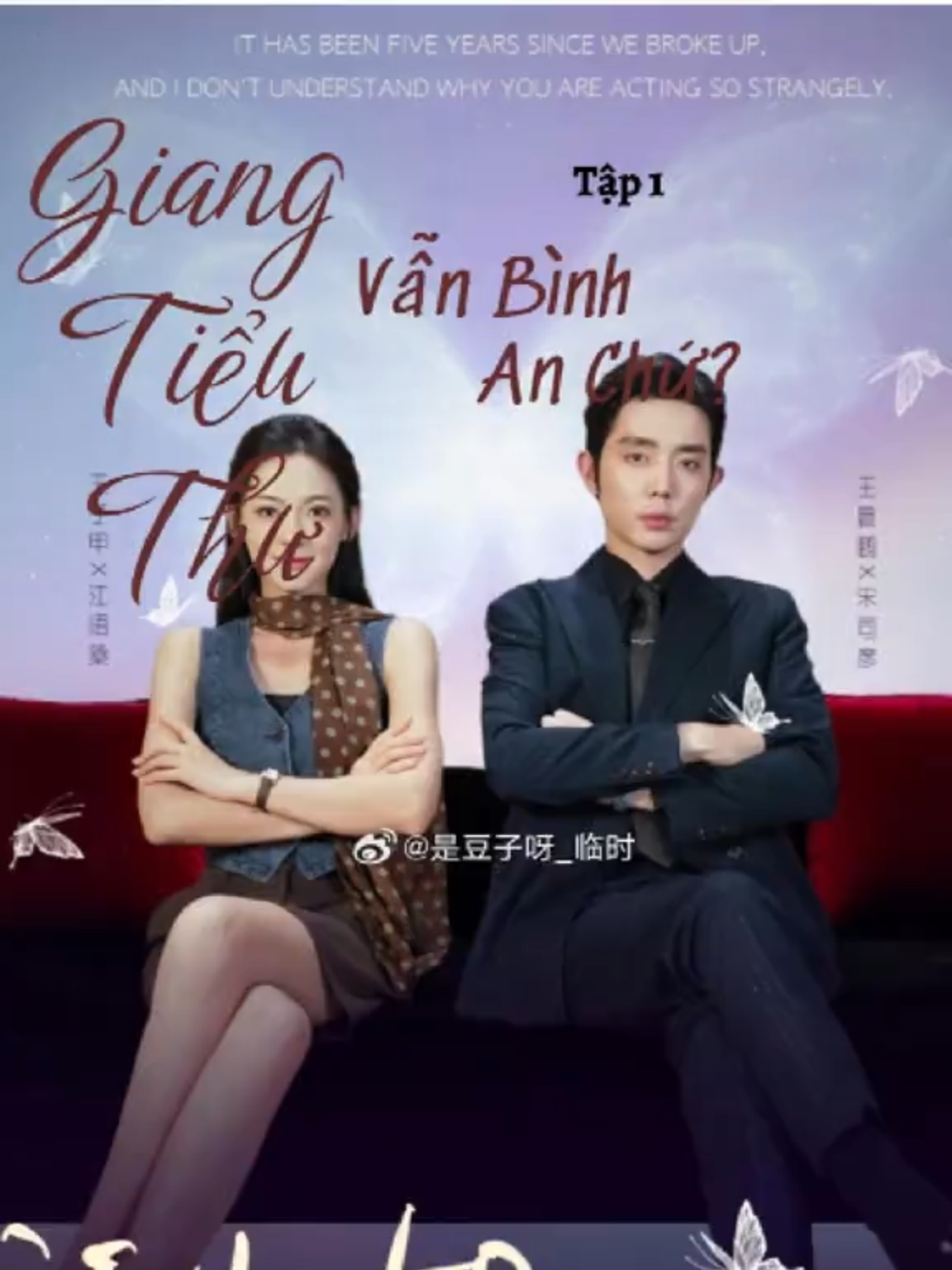 🍀 VIETSUB - PHIM “GIANG TIỂU THƯ, VẪN BÌNH AN CHỨ” (#分手五年宋先生别纠缠 & #江小姐别来无恙) ✨ - Phần 1 | Tập 1 - Diễn viên chính: Vương Tử Giáp (#王子甲) & Vương Thần Bằng (#王晨鹏) ❌ Vui lòng không đăng tải lại dưới mọi hình thức. Xin cảm ơn ! #dramachina  #webdrama #douyin