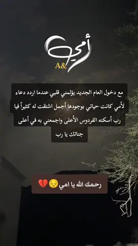#كسرني_غايبك_يا_أمي 