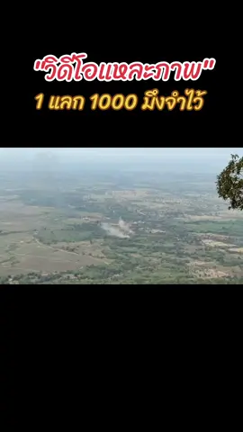 ภาพเหตุการณ์#เขมรโจมตีไทยก่อน #ฮุนเซน #ទាហានខ្មែរ #กองทัพภาคที่2 #ลุยชนข่าว 