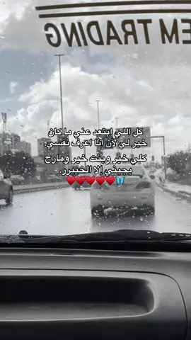 باذن الله😔♥️♥️♥️♥️#اللهم_صلي_على_نبينا_محمد #explore #استغفرالله #ريبوست #الحمدلله_دائماً_وابداً 