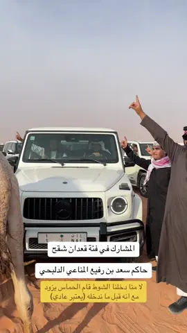 #اكسبلور #الدلبحي #الجمش #نادي_الابل #عتيبه 