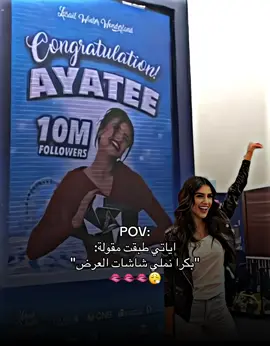 ديفا فديتها🫦😮‍💨@Ayatee #مريانا_تعشق_اياتي🥹🎀 #مريانا_افضل_فانز_لاياتي🤭 #اياتي_افضل_يوتيوبر🥹🤍 #dancewithpubgm #fyp 