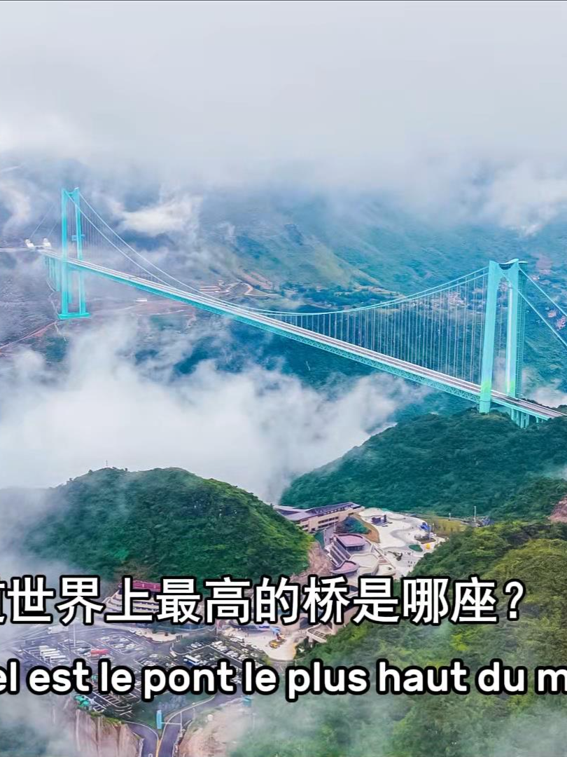 La gouvernance de la Chine : 3 minutes pour comprendre les ponts de Chine.