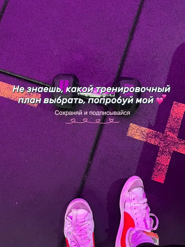 Упражнения смотри в профиле #gym #тренировка #fyp