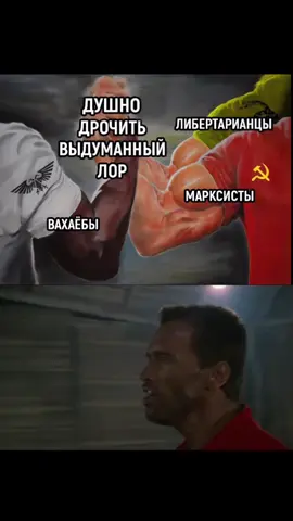 До думаем сами  #FORTHEEMPEROR #warhammermemes #warhammertiktok #warhammer40000 #warhammer40k #warhammer #fortheemperor #faaaaaaaaaaaaaaaaaaaayppppppppppppp #fypシ゚vira #riversgg #fypシ゚ #fyp #gg #ff #aa 