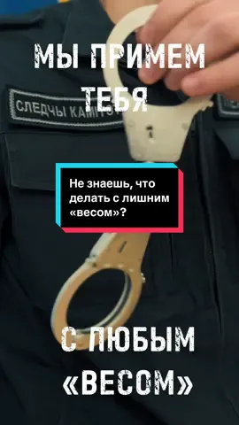 #следственныйкомитет #беларусь #уголовноедело #следователь #профилактика 