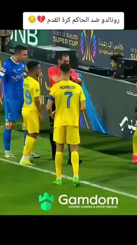 رونالدو ضد الحاكم كرة القدم 💔😔#كرة_القدم_عشق_لا_ينتهي⚽👑 #كرستيانو_رونالدو🇵🇹مشاهير_الرياضة #فالفيردي_الأسطورة🔥 #راموس_شيخ_القبيله🇪🇦👑 #متابعه_ولايك_واكسبلور_فضلا_ليس_امر 