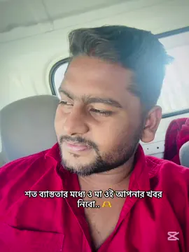#CapCut কষ্ট দিও না ভাই সে মানুষ কে#unfrezzmyaccount #viral #foryoupage 