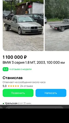 Редкий экспонат #бмв #авито #е39 #пневма #беха 