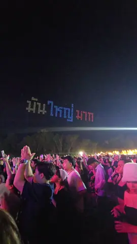 มัน ใหญ่ มาก #bmmf15 #ปากช่อง #เขาใหญ่ #bigmouth #ลำใย 