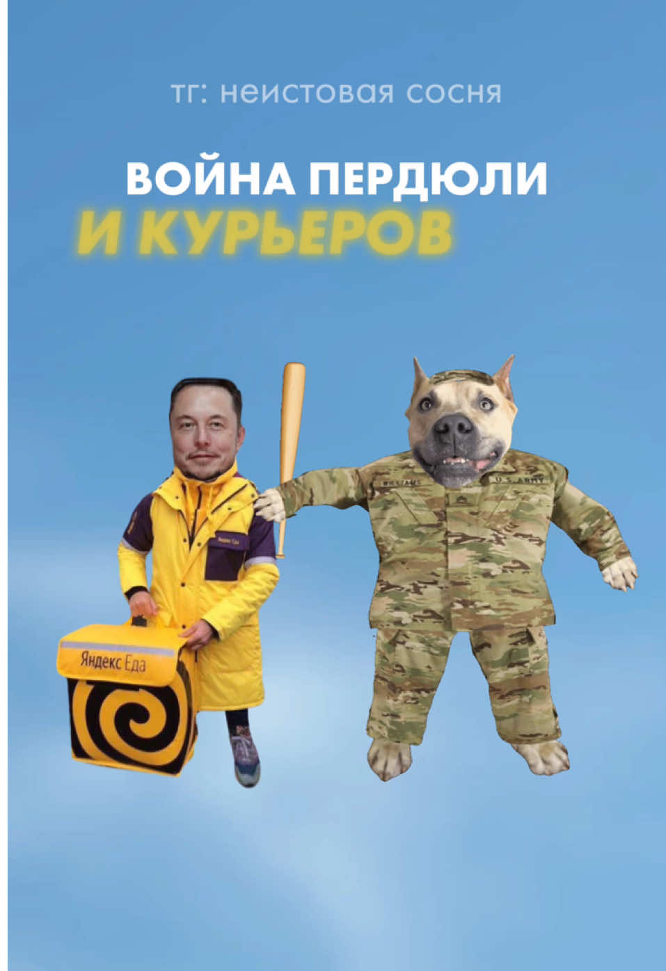 Таков путь 