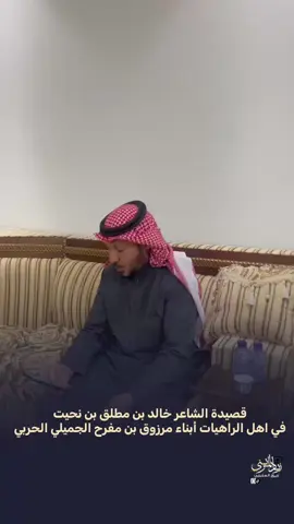 #قصيدة خالدبن نحيت # في اهل العرفاء #حرب 