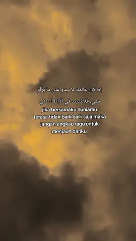 إذا لم يكن عالمك جيدًا بالنسبة لك معي، فلا تتردد في الابتعاد عني.  jika bersamaku duniamu tidak baik baik saja maka jangan engkau ragu untuk menjauh dariku #arabicsong #katakataarabic🇸🇦🥀 #langitaesthetic #foryoupage❤️❤️ #xyzbcafypシ 