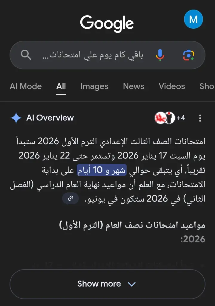 #foryou #امتحنات_و_مذاكرة #تالته_اعدادي #foryou 