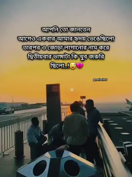 😅💔 #নাফিভাই #nafivai905 #foryou #foryoupage #💔 