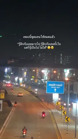 #สตอรี่ความรู้สึก💌🌻🌻  #เธรดบอกความรู้สึก #รักเค้า 