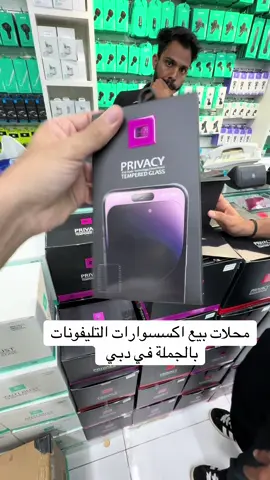 محلات بيع اكسسوارات التليفونات بالجملة في دبي   فيديو كامل عن محلات التليفونات و اكسسوارات المحمول في سوق نايف للجولات في دبي علي القناة  #موبيلات  #جوالات  #جملة  #الامارات 