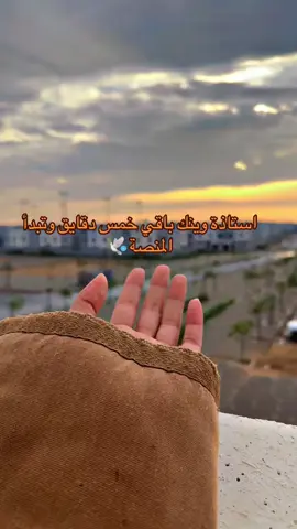 أتأمل الجو #الشعب_الصيني_ماله_حل😂😂 #مالي_خلق_احط_هاشتاقات #مطر #اكسبلور #مشاهير_تيك_توك 