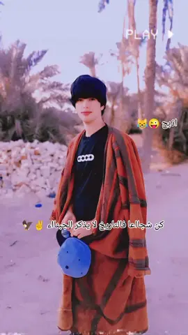 لايك 💖#صعدو_الفيديو #العماره_ميسان_البصره_ذي_قار_بغداد #مالي_خلق_احط_هاشتاقات 