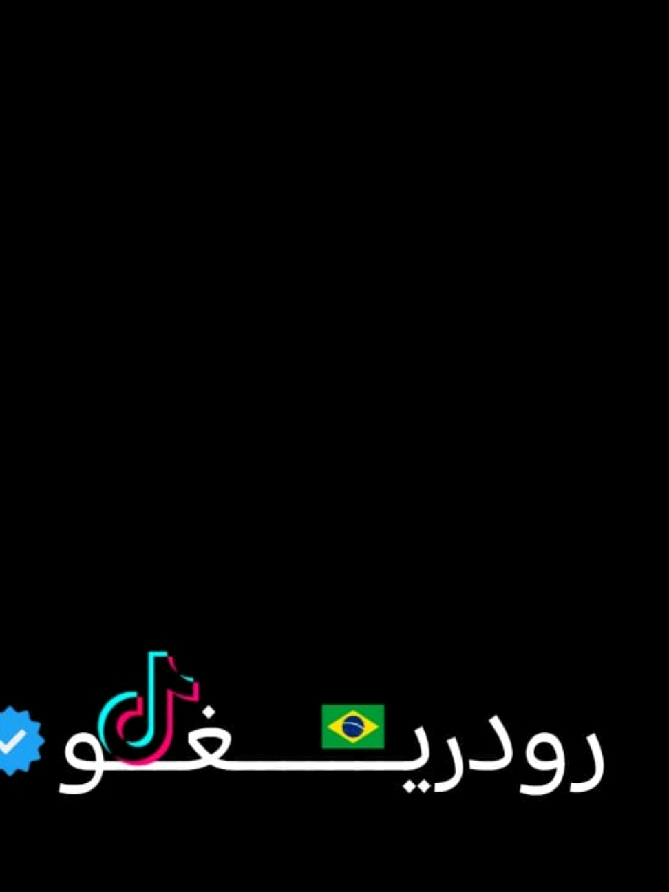 ريال مدريد خسر لازم نشجع فريق ثاني 💔🥺#تيم #رودريغو💎 #تيم_fbi⚡ #تصميم_فيديوهات🎶🎤🎬 #ريال_مدريد_عشق_لا_ينتهي 