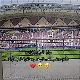 اكثر مباراة حزنت بيها وماتكدر تنسها ؟؟💔💔 انا العراق الاردن و برشلونه و الانتر 😔💔 #المنتخب_العراقي #منتخب_العراقي_اسود_الرفدين #foryoupage #منتخب_العراقي_اسود_الرفدين #المنتخب_العراقي 
