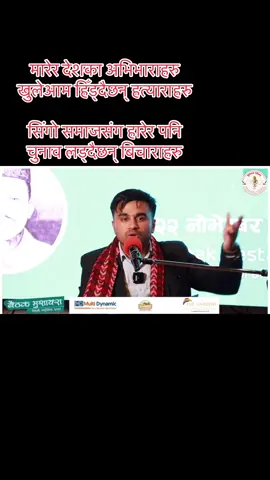 #gajalmushayara2025 #gajal #mushayarapariwar #nepalitiktok #shayari @Mushayara Pariwar (मुशायरा) 🙏🤗❤️                                                          