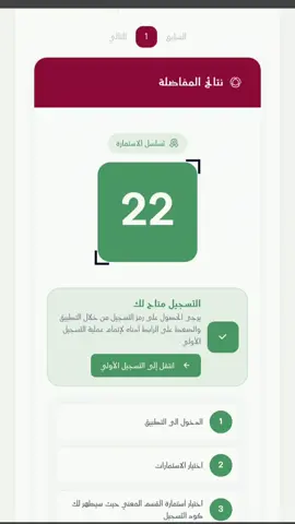 الحمد لله🥹🥹♥️ . #CapCut #قبولات_جامعية #قبولات #جامعة 