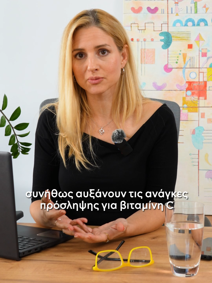 Πόση βιταμίνη C μπορεί να αποθηκεύσει πραγματικά ο οργανισμός μας; 🍊💡 Η διατροφολόγος Ελίνα Ασημακοπούλου μας εξηγεί πότε χρειάζεται να λαμβάνουμε βιταμίνη C, πώς βοηθά τον οργανισμό και τι πρέπει να προσέχουμε. 💬Έχεις απορίες; Γράψε μας τις ερωτήσεις σου στα σχόλια! #immune #pharmalead #vitaminc #vitamin 