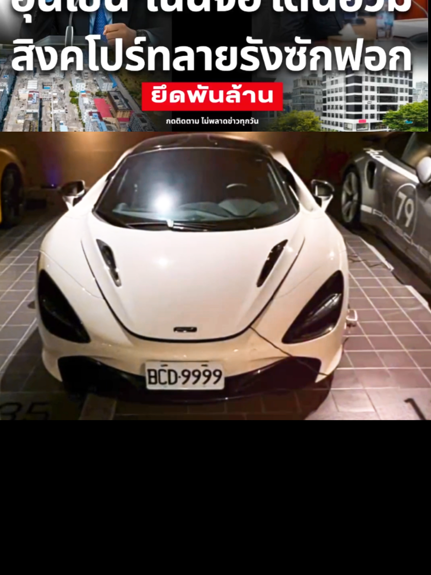 #เทรนด์วันนี้ #สิงคโปร์ #ฮุนเซน_เฉินจื้อ #tiktokป้ายยา  Cr: Chimlang  Cr@กิ๊ฟ Save112 💂‍♂️🇹🇭 