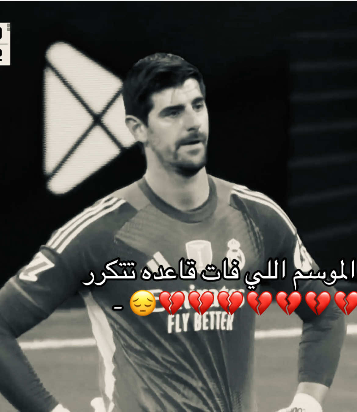 كل شيء الا هذاك الموسم 😢 #realmadrid #fpy #foruyou #titktokidi #virla 