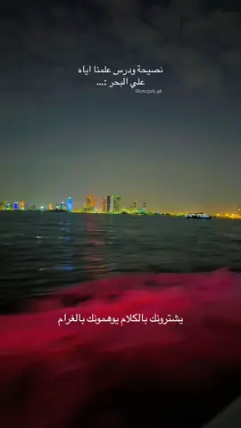 علموك  ..  #علي_البحر #فرقة_الاخوة #نصيحة #البحرين🇧🇭قطر🇶🇦الكويت🇰🇼عمان🇴🇲 #حداق 