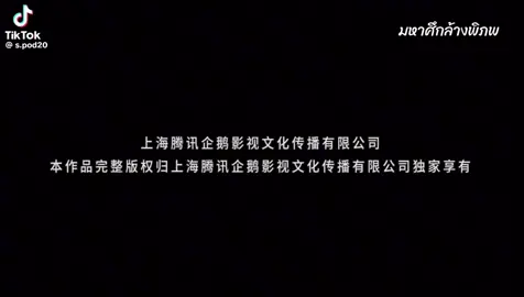 ตัวย่างตอนที่ 199 #มหาศึกล้างพิภพพากย์ไทย 