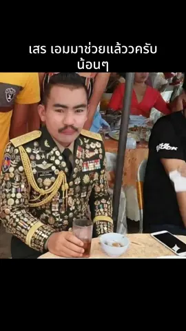 #CapCut #เอ็มออนิวรังสิต #อย่างปิดการมองเห็น #ไทยนี้รักสงบเเต่ถึงรบไม่ขลาด 