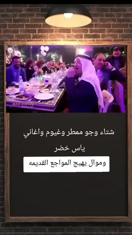 #ياس_خضر_ابومازن_صوت_الارض💖 #لاتشاهد_وترحل_دعنا_نرى_لك_اثر_طيب🌹 #طربيات🎻🎧 #الطرب_العراقي_الاصيل🎹🎹🎤📹📹📹 #متابعه_ولايك_واكسبلور_فضلا_ليس_امرأ 