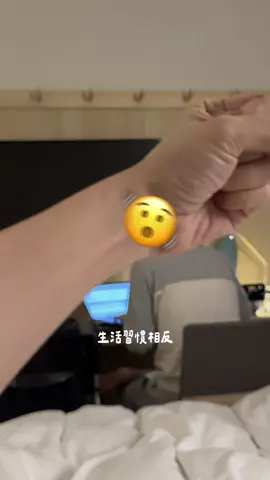 生活習慣相反的兩個人可以在一起嗎?  我們大概還有100個完全相反的生活習慣