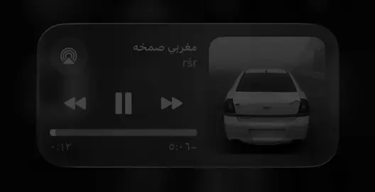 مغربي صمخه🇲🇦👏🏻#اغاني_مسرعه💥 #اغاني_مسرعه💥🎧، #عراقيه #ftpシ゚viral🖤tiktok 