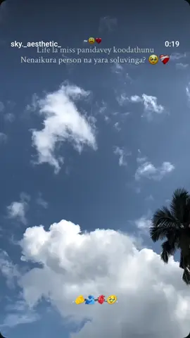 ANTHA PERSON YARUNU SOLLUNGGA NGE 🫀🥹 #million #tamilsong #fellings #fyp #foryou 