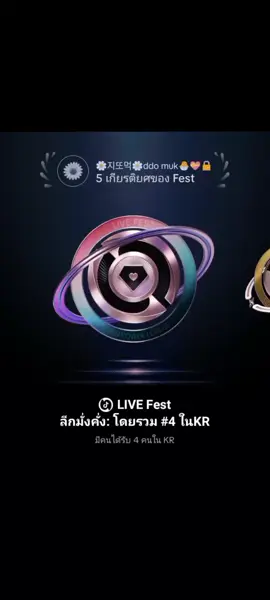 #communityfest2025 #LIVEFest2025 #🌼지또먹🌼ddomuk🐣💝🔒 