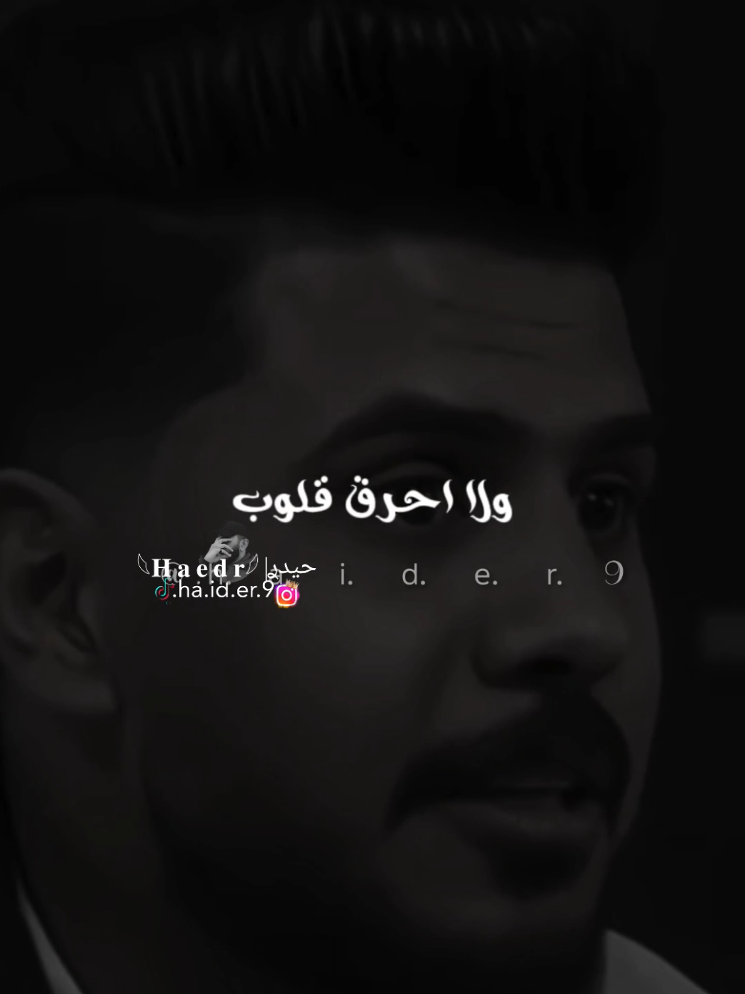 #حيدࢪ| ‏𓆩𝐇 𝐚 𝐞 𝐝 𝐫𓆪/ #F لشبعهم قهر ❤‍🩹🩹#تصميمي🎬 #المصمم #حيدر 