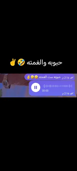 حبوبه 😂🤣#مختبراتي #مشاهدات_تيك_توك 