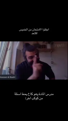 #تأجيل #امتحانات #مدرسة #العراق #حسن