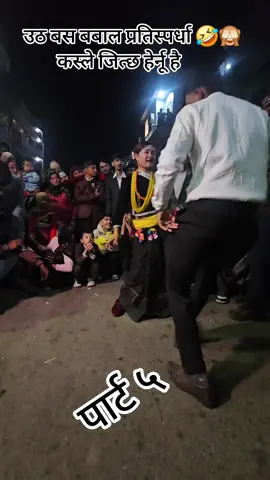 #creatorsearchinsights #♥️♥️ #for #panchebaja #2082 @≦MÛSLÎM(ツBØ¥~ @Sakhil Miya @Jameel khan 