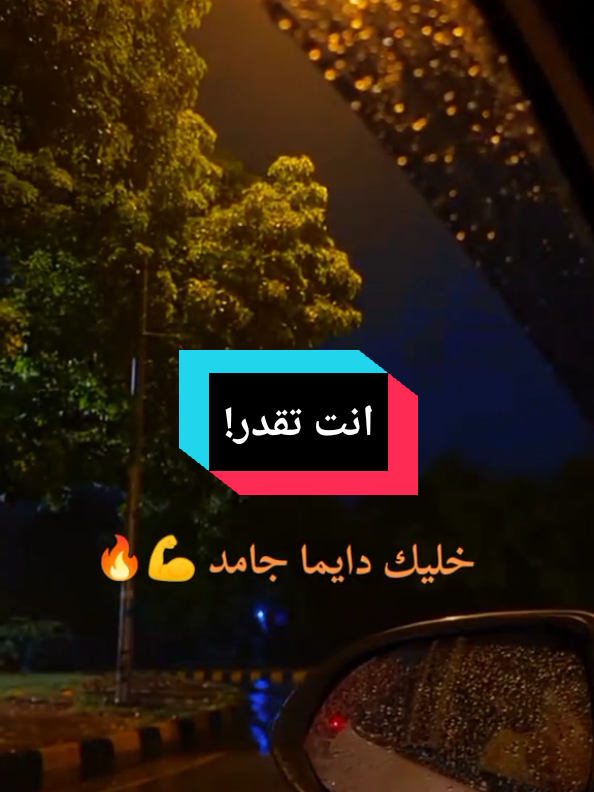 انت تقدر تعمل كل حاجه 😌♥️  هيوقفوك ✋ بس انت تقدر #تقدر_تعمل_كل_حاجه #motivation  #تحفيز_عاصفي  #fyp  #بنك_مصر 