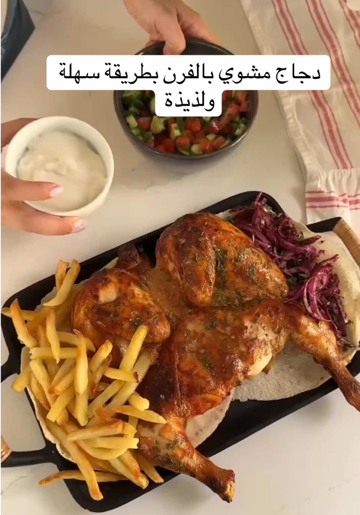 دجاج مشوي بالفرن #اكسبلورexplore #اكسبلور #طبخات #ترند #مساء_الخير 