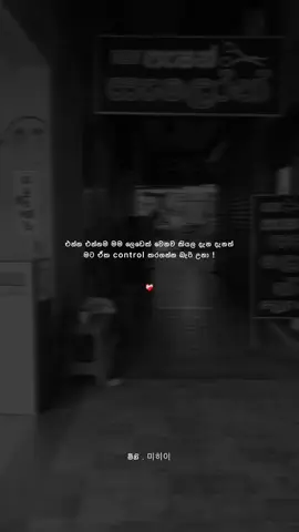 ම්ම්! 🤍 #mihi_quotes #fypシ゚viral #whatsappstatus #viralvideo #trending 